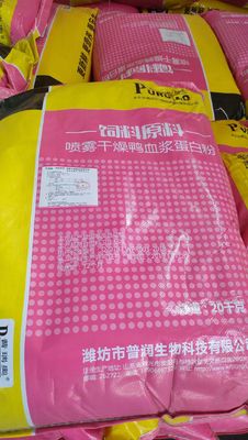 Polvo inmune amarillo de la proteína del plasma de Duck Spray Dried Animal ISO9001