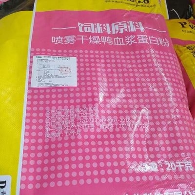 Los bóvidos esterilizaron los añadidos Duck Plasma Protein Powder del pienso