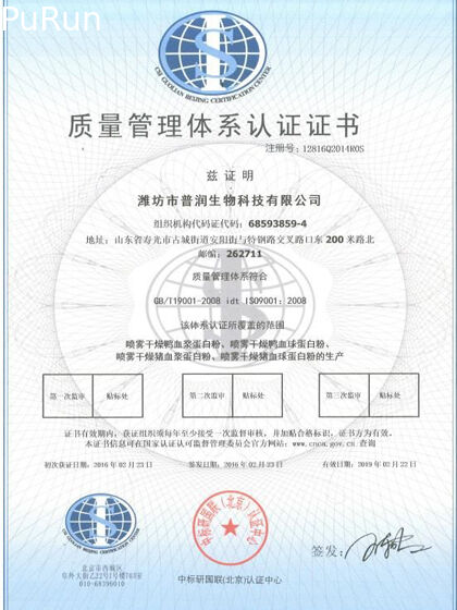 CHINA Weifang Purun Biotechnology Co. , Ltd. certificaciones
